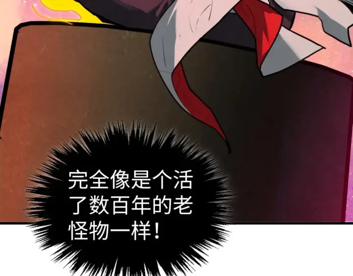 《这一世我要当至尊》第380话 规则封印图65