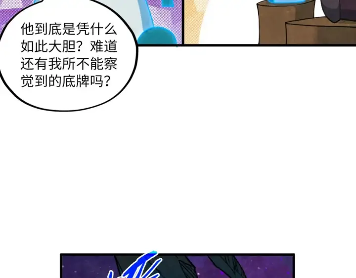 《这一世我要当至尊》第380话 规则封印图69