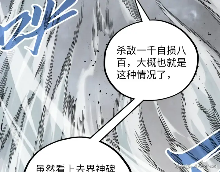 《这一世我要当至尊》第380话 规则封印图80