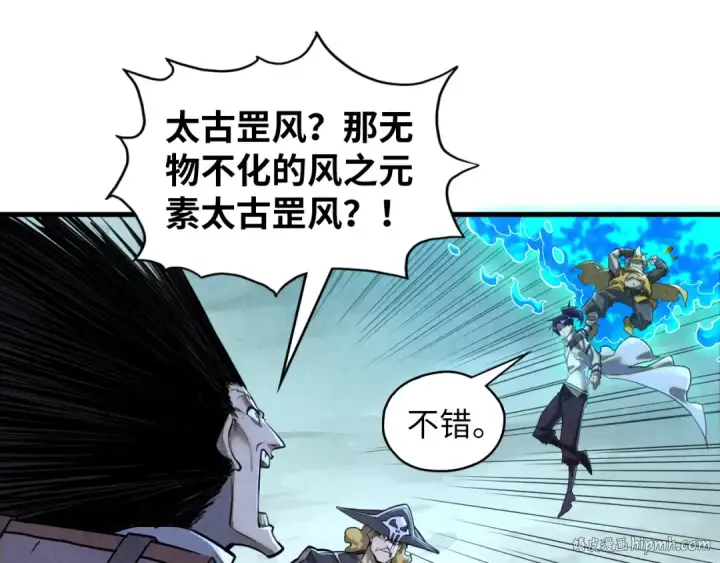 《这一世我要当至尊》第380话 规则封印图96