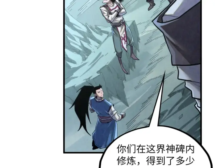 《这一世我要当至尊》第380话 规则封印图99