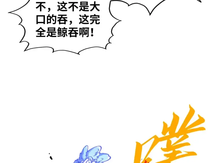 《这一世我要当至尊》第381话 太古罡风图11