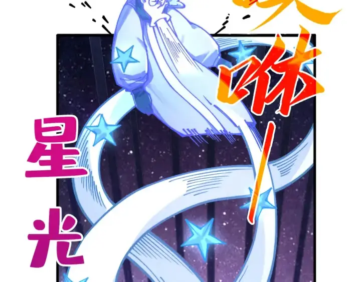 《这一世我要当至尊》第381话 太古罡风图12