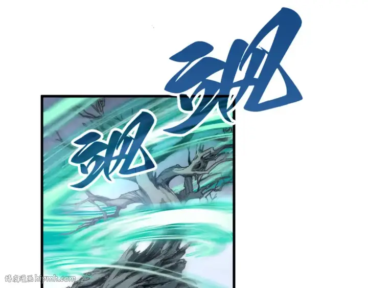 《这一世我要当至尊》第381话 太古罡风图136