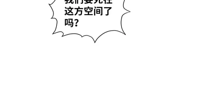 《这一世我要当至尊》第381话 太古罡风图175