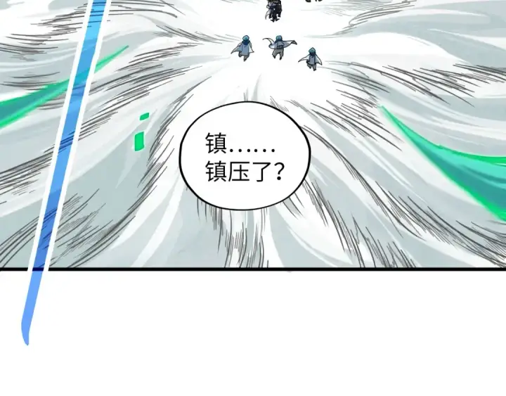 《这一世我要当至尊》第381话 太古罡风图194