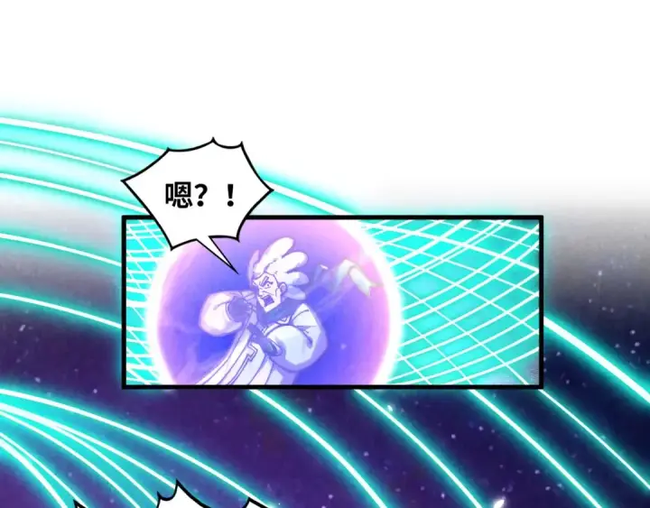《这一世我要当至尊》第381话 太古罡风图36