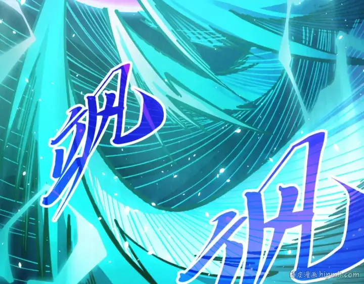 《这一世我要当至尊》第381话 太古罡风图56