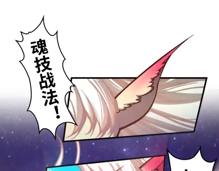《这一世我要当至尊》第381话 太古罡风图60