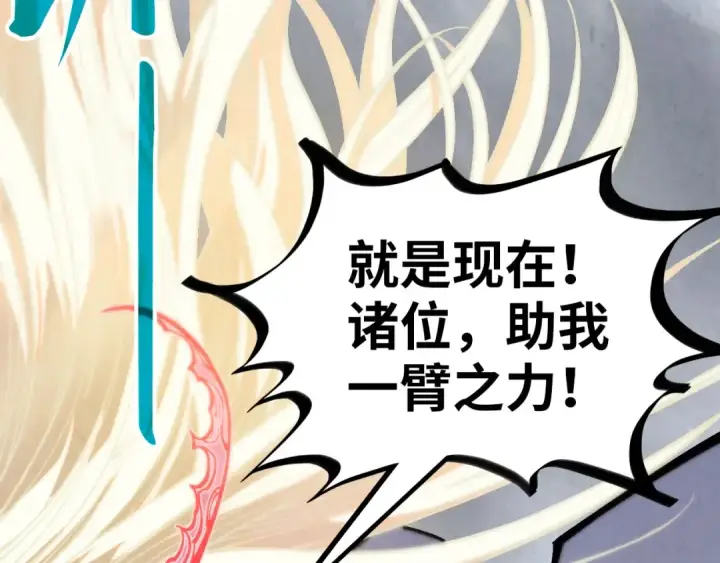 《这一世我要当至尊》第381话 太古罡风图82