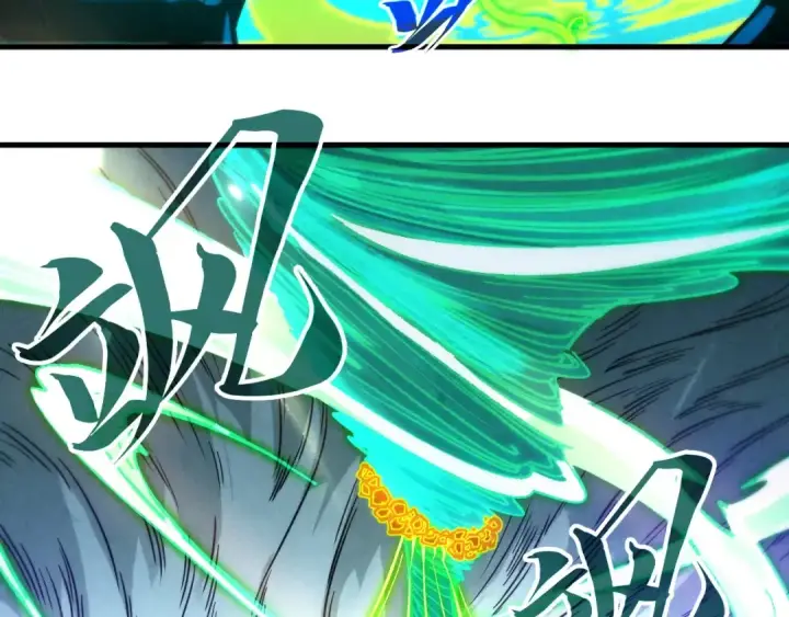 《这一世我要当至尊》第381话 太古罡风图90