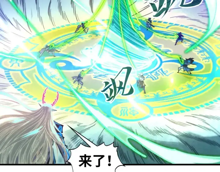 《这一世我要当至尊》第381话 太古罡风图91