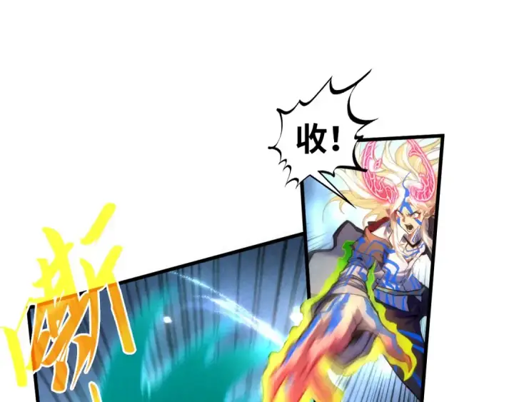 《这一世我要当至尊》第381话 太古罡风图97