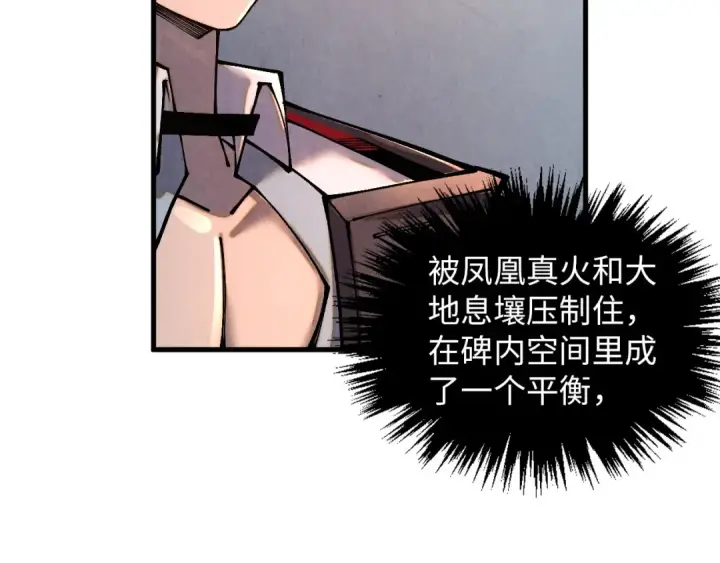 《这一世我要当至尊》第382话 鳄鱼图10