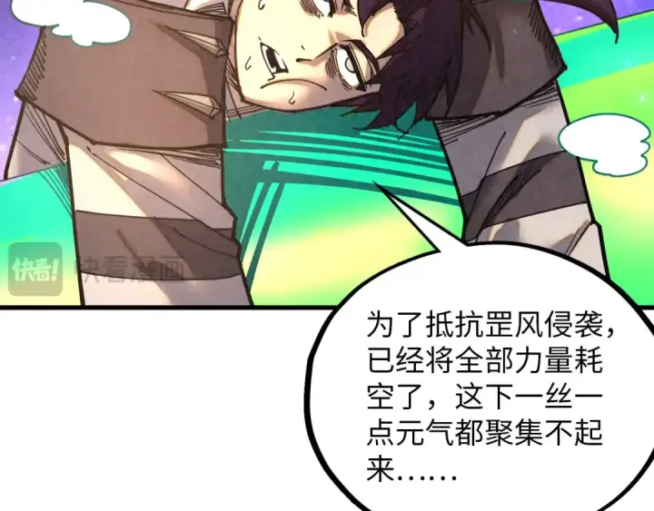 《这一世我要当至尊》第382话 鳄鱼图113