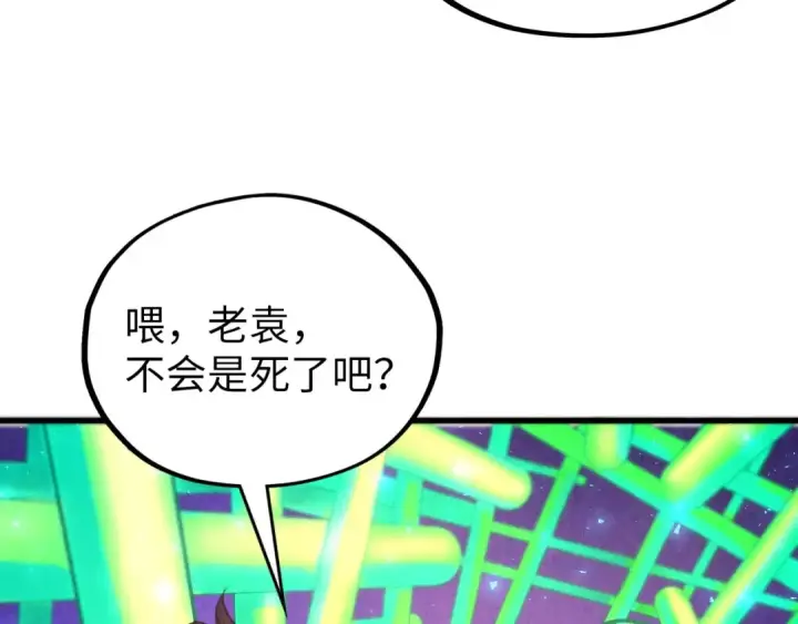 《这一世我要当至尊》第382话 鳄鱼图114