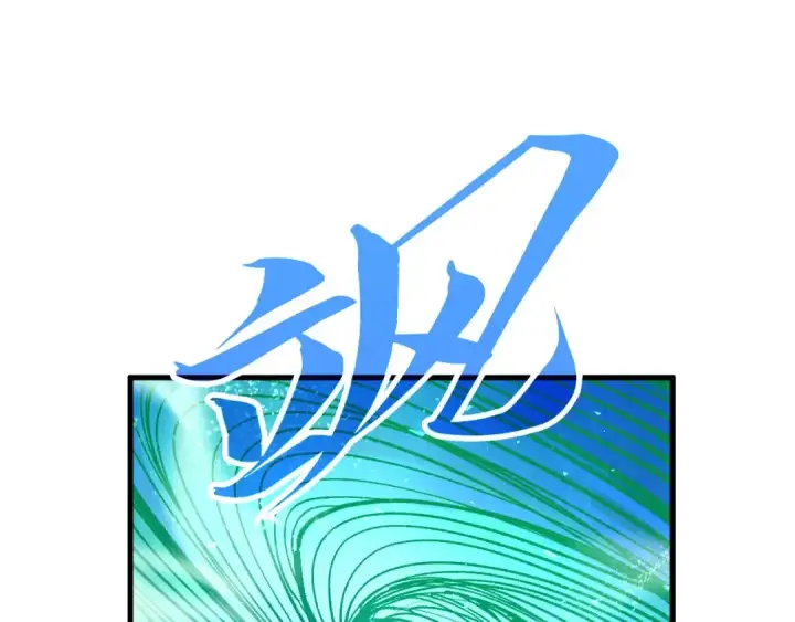 《这一世我要当至尊》第382话 鳄鱼图12