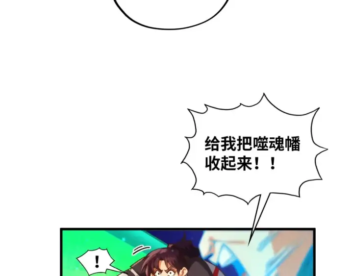 《这一世我要当至尊》第382话 鳄鱼图121