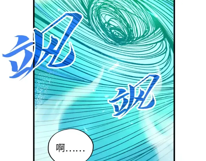 《这一世我要当至尊》第382话 鳄鱼图13