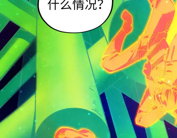 《这一世我要当至尊》第382话 鳄鱼图131
