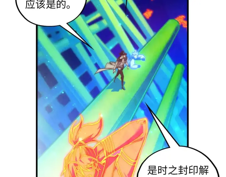 《这一世我要当至尊》第382话 鳄鱼图135