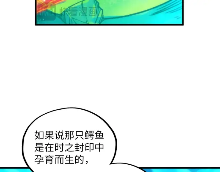 《这一世我要当至尊》第382话 鳄鱼图137