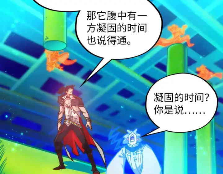 《这一世我要当至尊》第382话 鳄鱼图138