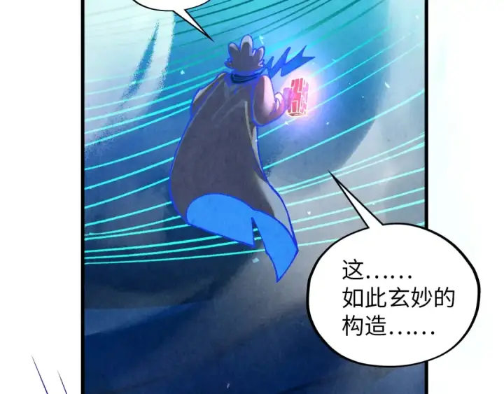 《这一世我要当至尊》第382话 鳄鱼图14