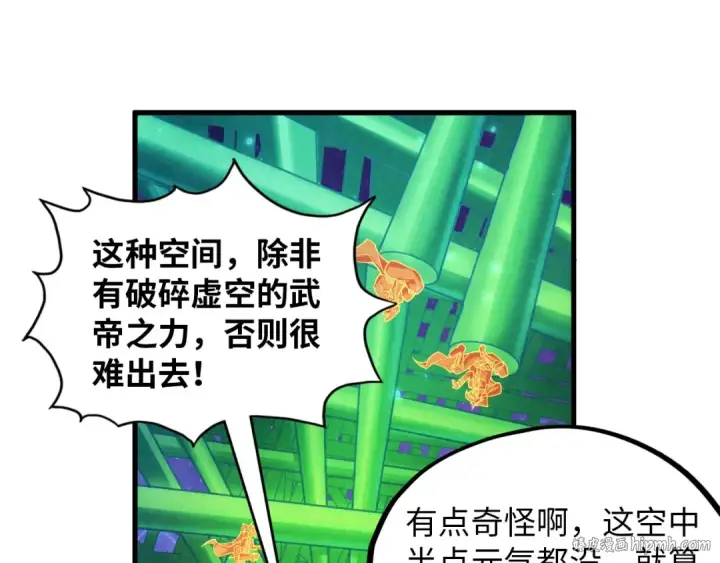 《这一世我要当至尊》第382话 鳄鱼图144