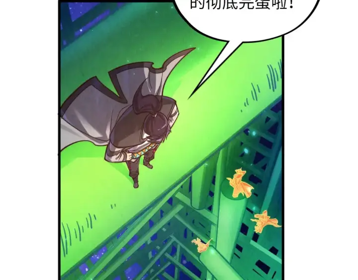 《这一世我要当至尊》第382话 鳄鱼图149