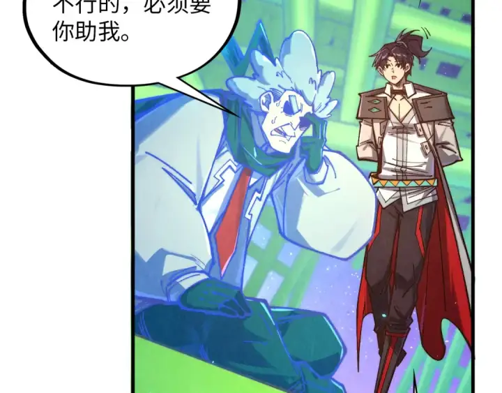 《这一世我要当至尊》第382话 鳄鱼图157
