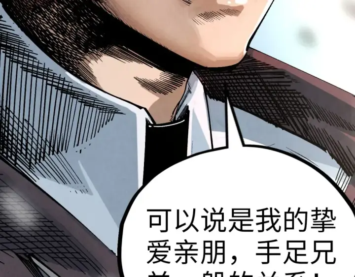 《这一世我要当至尊》第382话 鳄鱼图172