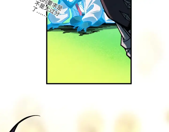 《这一世我要当至尊》第382话 鳄鱼图175