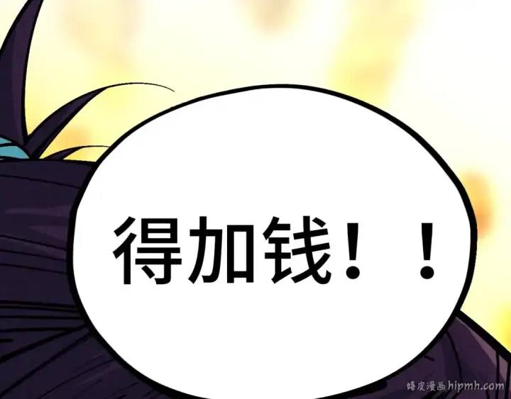 《这一世我要当至尊》第382话 鳄鱼图176