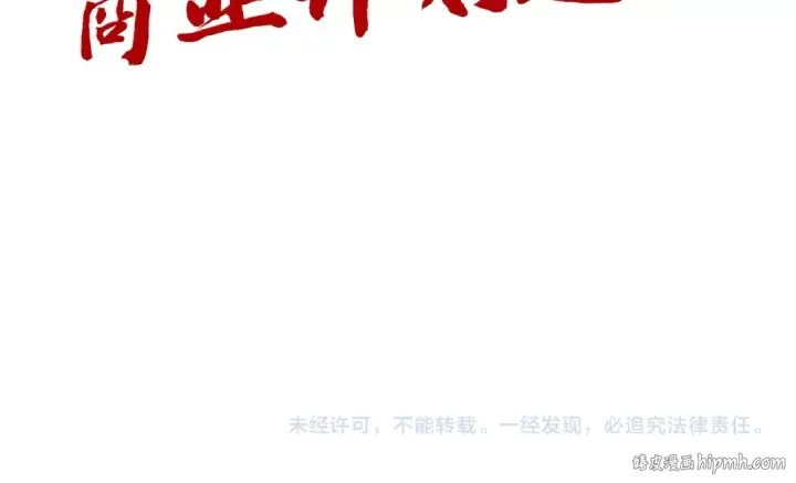 《这一世我要当至尊》第382话 鳄鱼图181