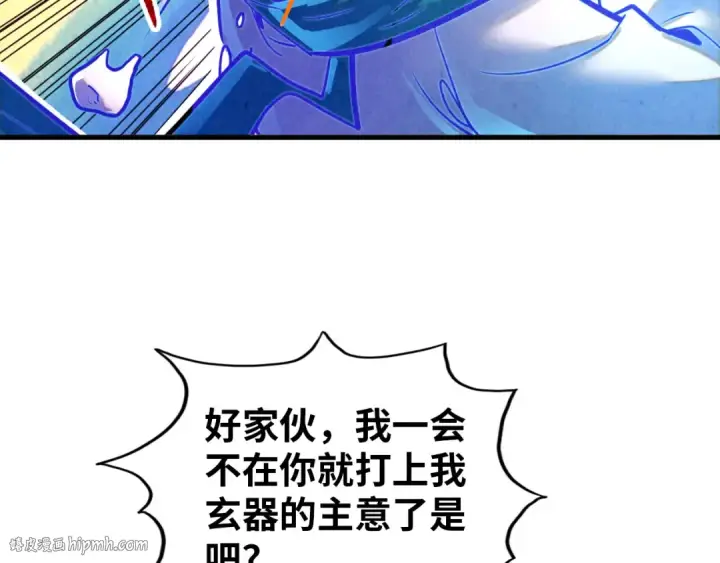 《这一世我要当至尊》第382话 鳄鱼图24