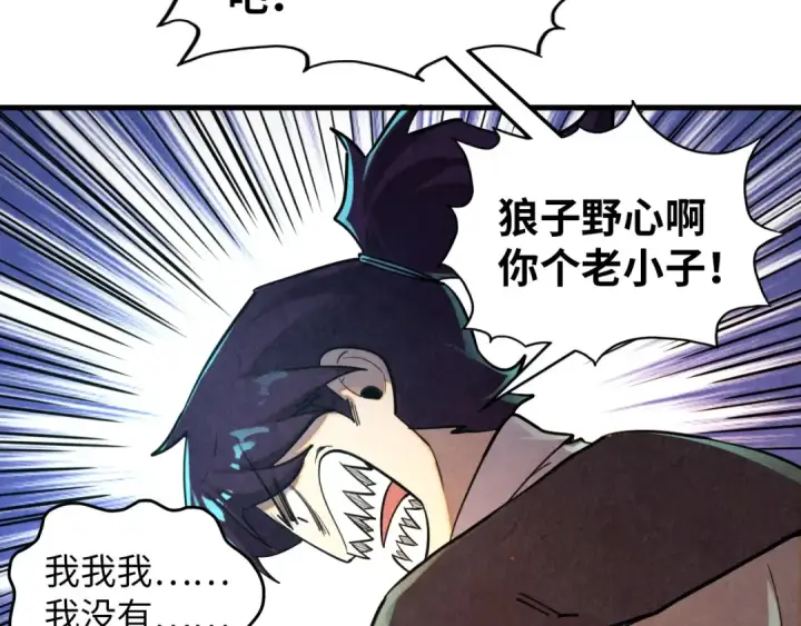 《这一世我要当至尊》第382话 鳄鱼图25