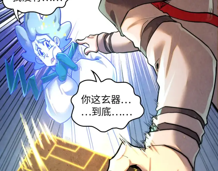 《这一世我要当至尊》第382话 鳄鱼图26