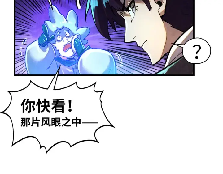 《这一世我要当至尊》第382话 鳄鱼图28