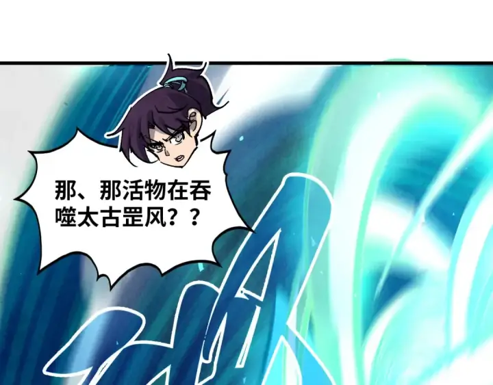 《这一世我要当至尊》第382话 鳄鱼图34
