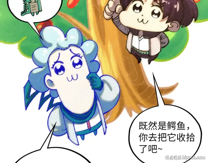 《这一世我要当至尊》第382话 鳄鱼图40