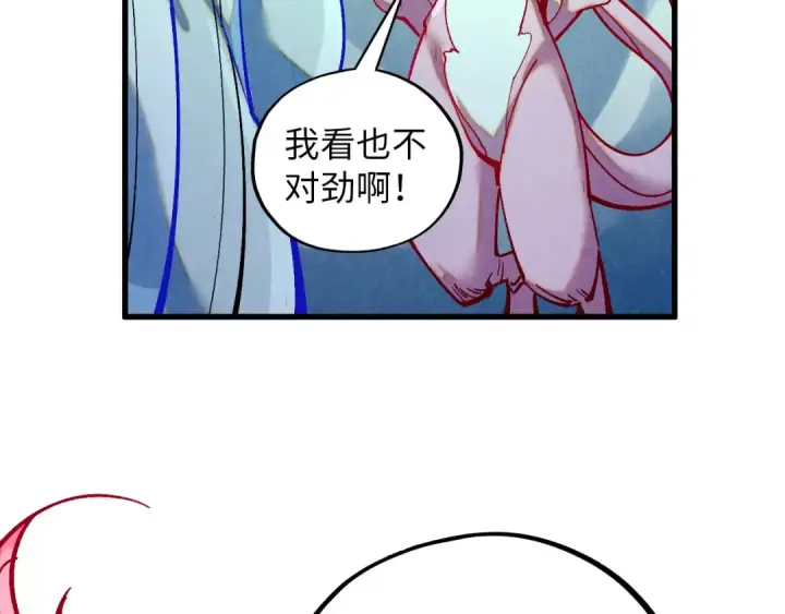 《这一世我要当至尊》第382话 鳄鱼图44