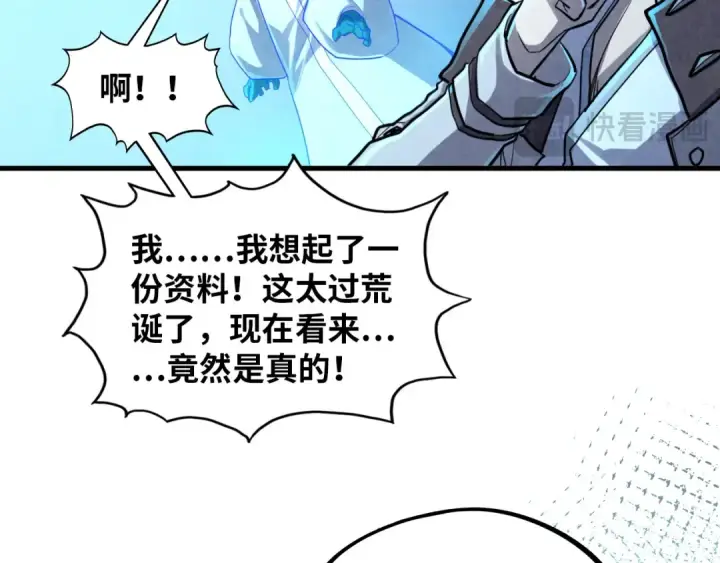 《这一世我要当至尊》第382话 鳄鱼图54