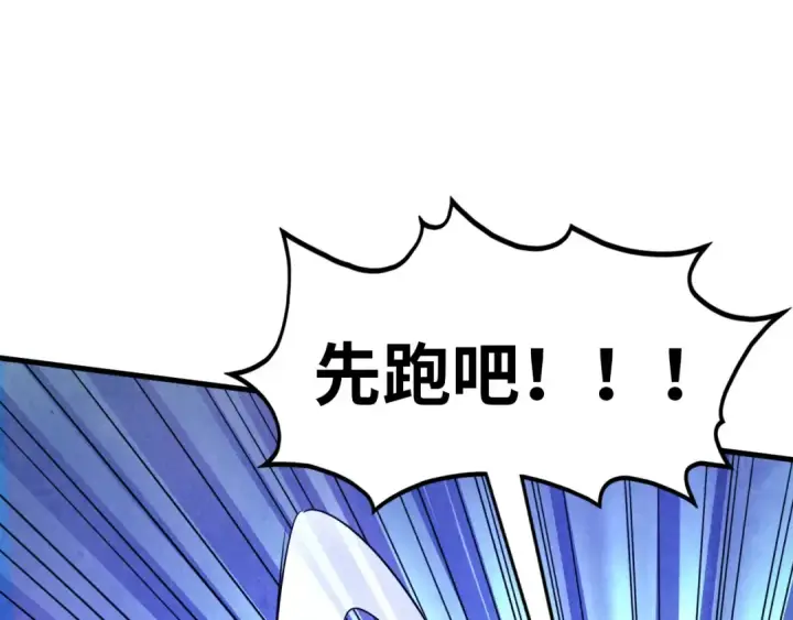 《这一世我要当至尊》第382话 鳄鱼图66