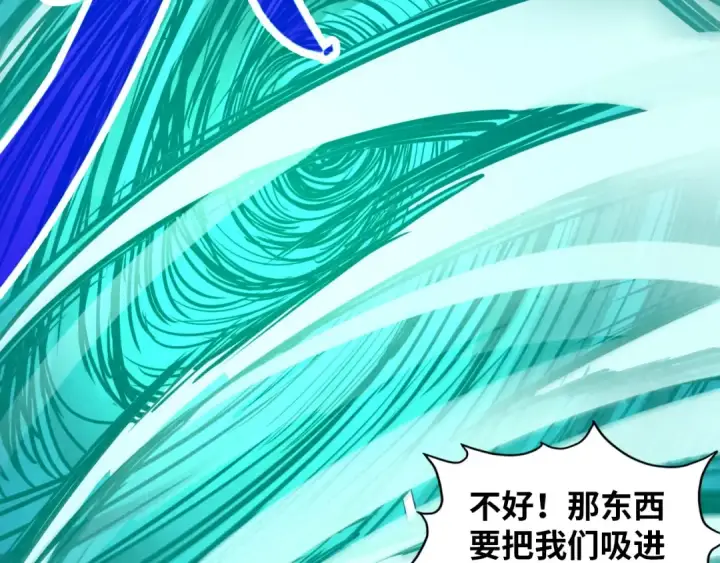 《这一世我要当至尊》第382话 鳄鱼图78