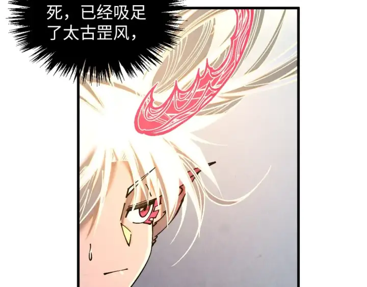 《这一世我要当至尊》第382话 鳄鱼图9