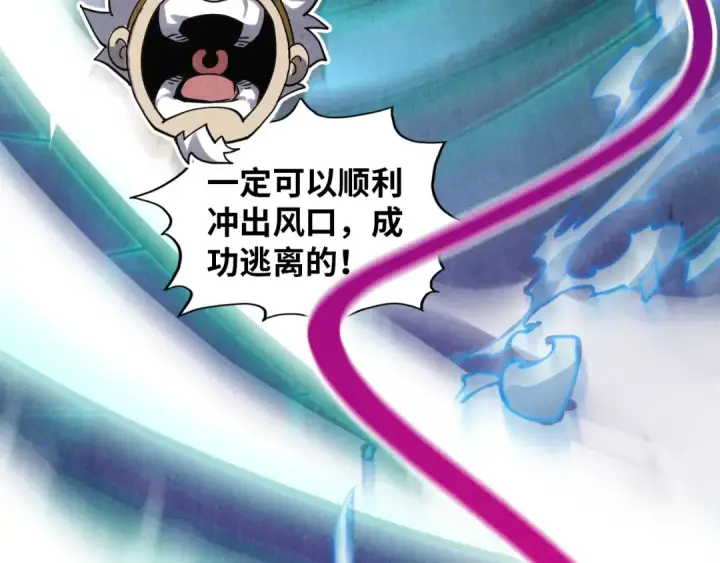 《这一世我要当至尊》第382话 鳄鱼图90