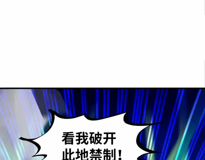 《这一世我要当至尊》第383话 古塔图132