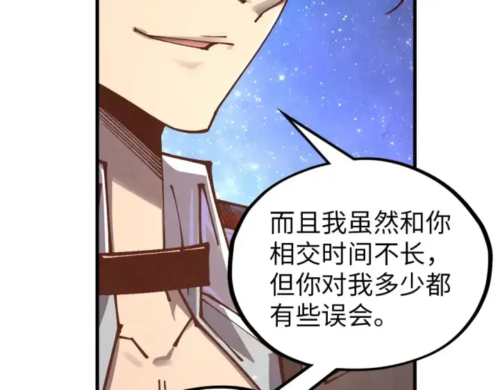 《这一世我要当至尊》第383话 古塔图14