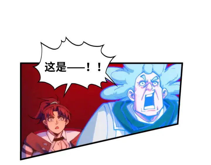 《这一世我要当至尊》第383话 古塔图146